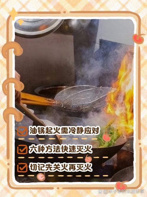 炒菜时油锅起火怎么办?千万不能做这件事