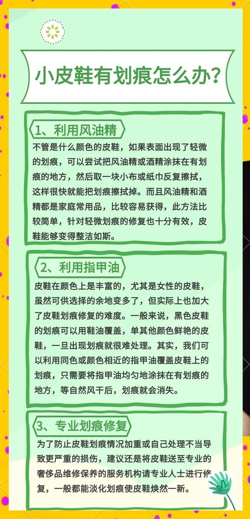 皮鞋刮痕?同色蜡笔 + 吹风机修补技巧