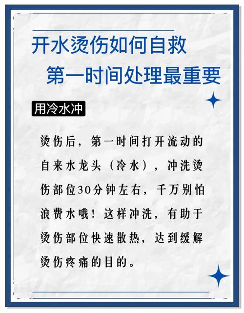 被烫伤后立即冲水是错的？正确五步处理法