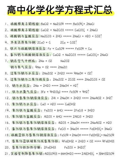 洗衣液+84消毒液=致命毒气?化学反应方程式解析