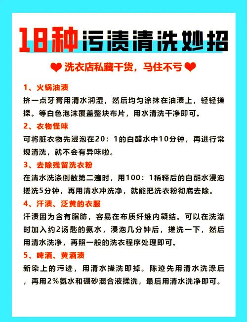 各种顽固污渍的去除妙招大全