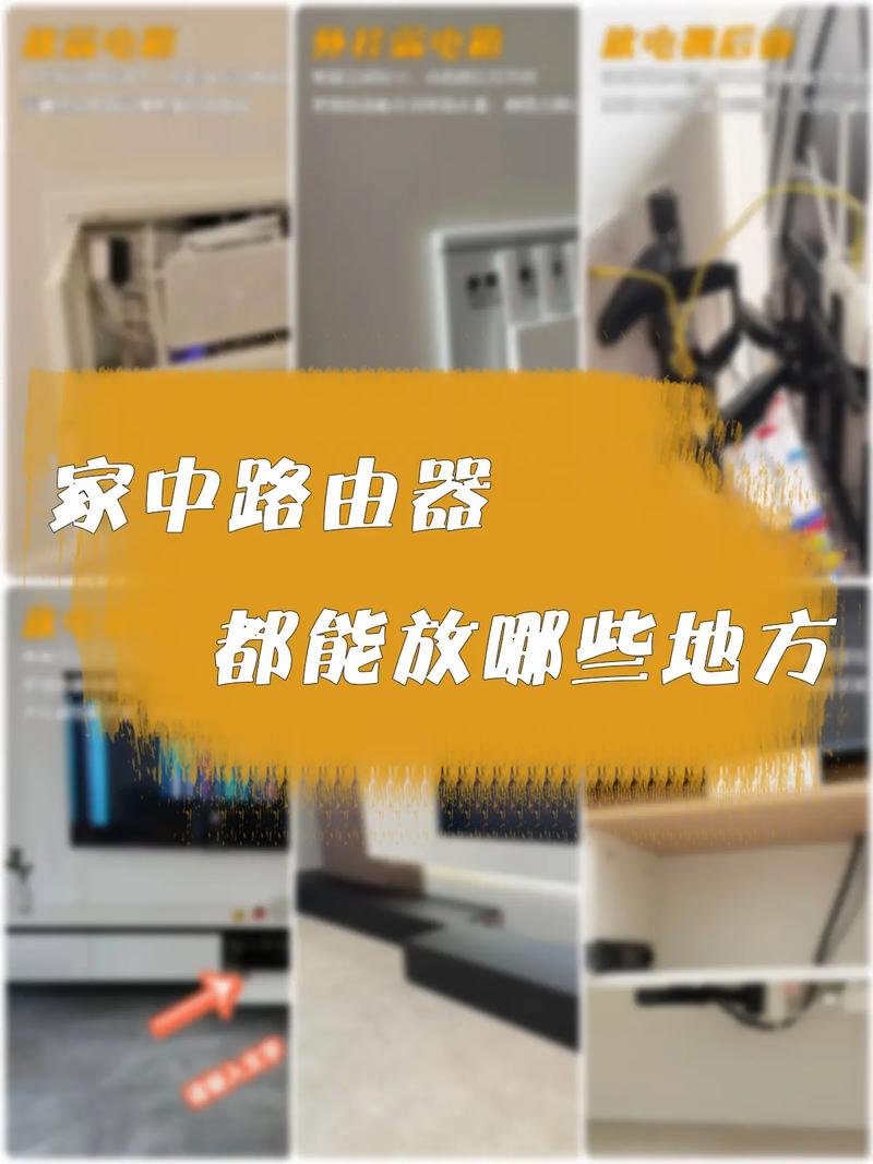 为什么WiFi路由器要放在高处？