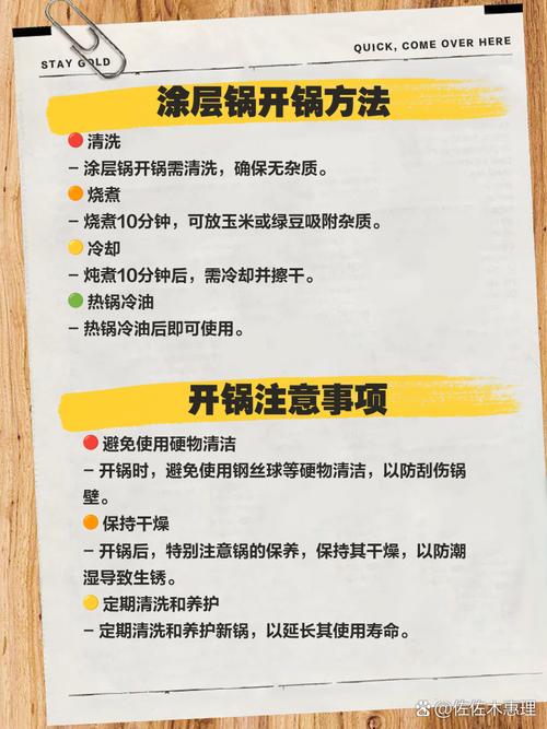 新锅开锅后如何保养?抹油法延长寿命