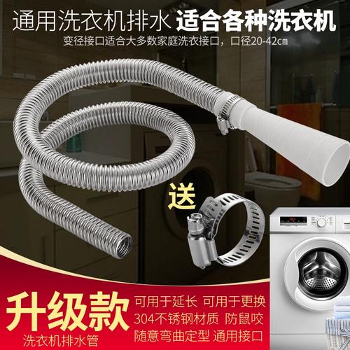 洗衣机排水管:防鼠咬的改造方法