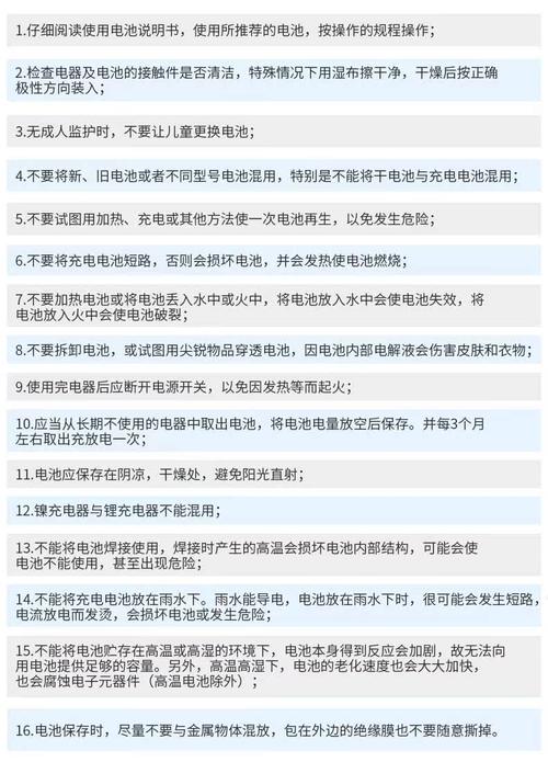 不同品牌电池不能混用的原因