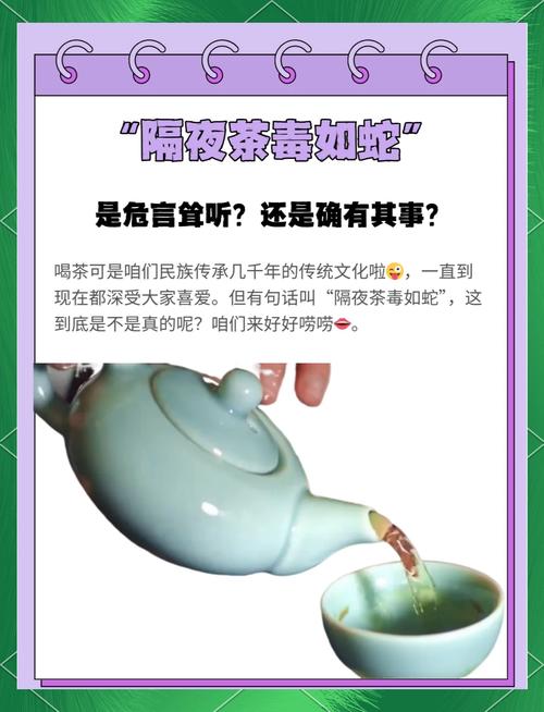 隔夜茶真的会致癌吗?