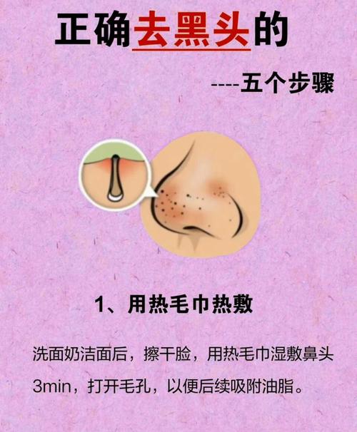香蕉皮敷脸去黑头的正确步骤