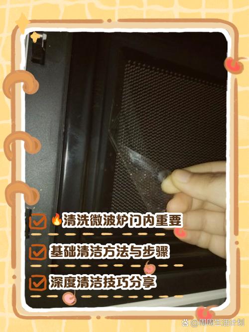 微波炉深度清洁指南