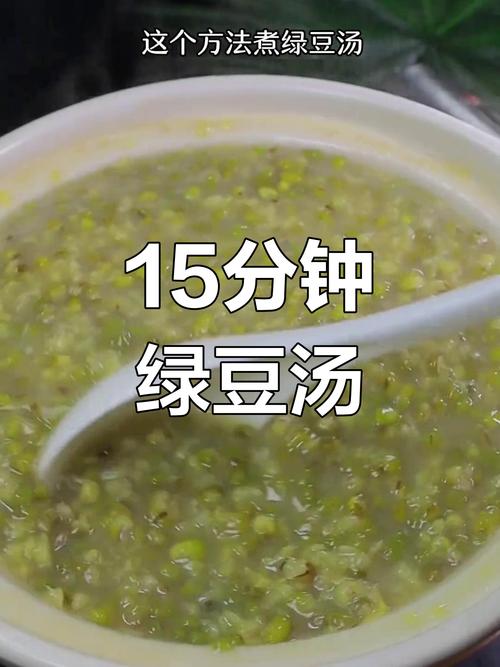 煮绿豆汤快速开花的独家秘诀