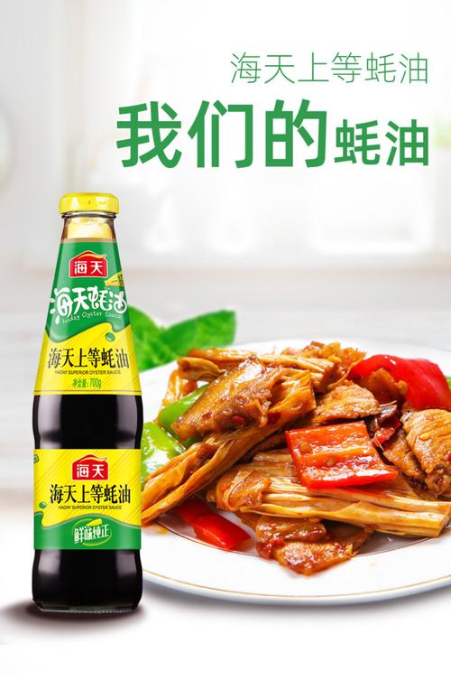 炒菜时蚝油的使用禁忌