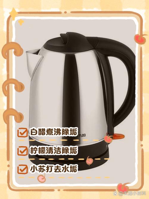 电热水壶除垢的简易方法！化学老师家庭妙招