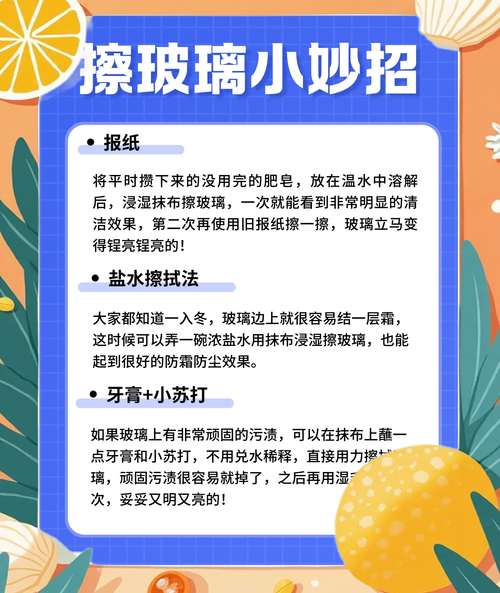 旧报纸清洁玻璃妙招，比专业清洁剂还好用