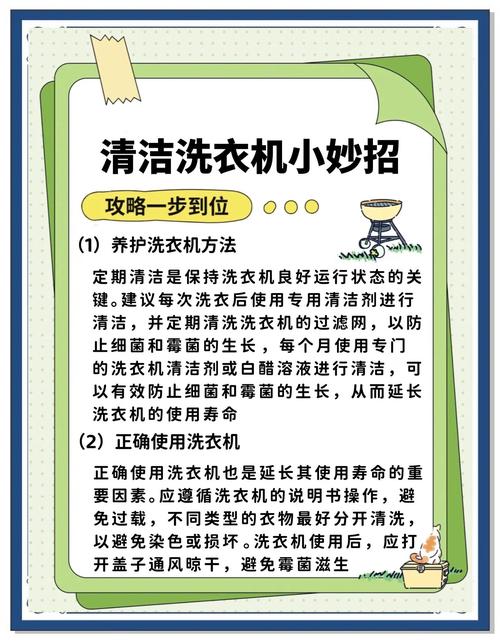 正确使用洗衣机的5个注意事项