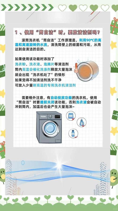 洗衣机内筒清洁的重要性