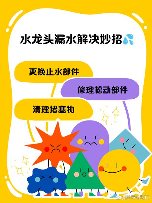 水龙头漏水应该怎么修理?