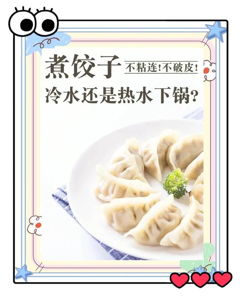 煮饺子加盐的替代方案:天然防粘法