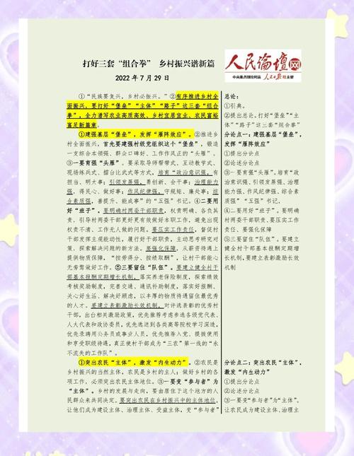 短剧《乡村振兴日记》出圈:农村题材短剧的现代化叙事转型
