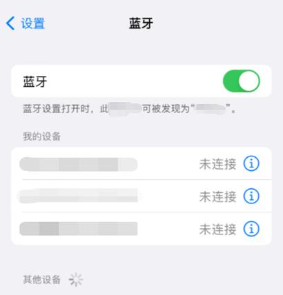 蓝牙耳机断连频繁?这 5 个设置优化信号