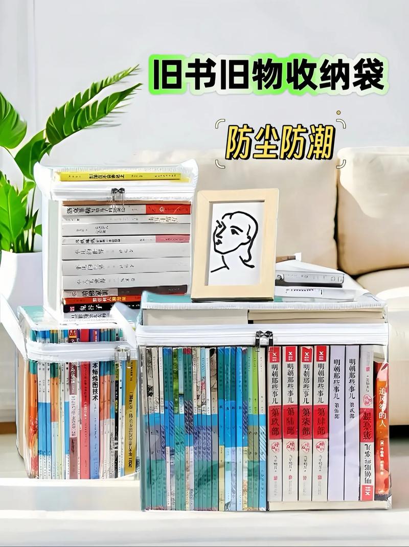 书籍防潮防虫：保存纸质书的技巧