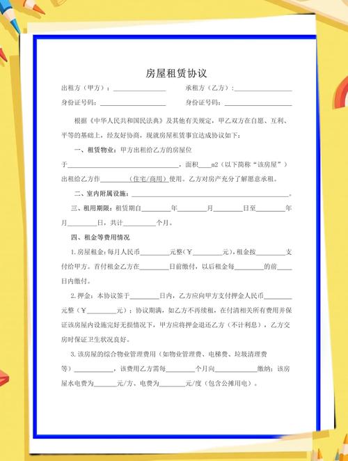 租房签约时必须明确的8项责任