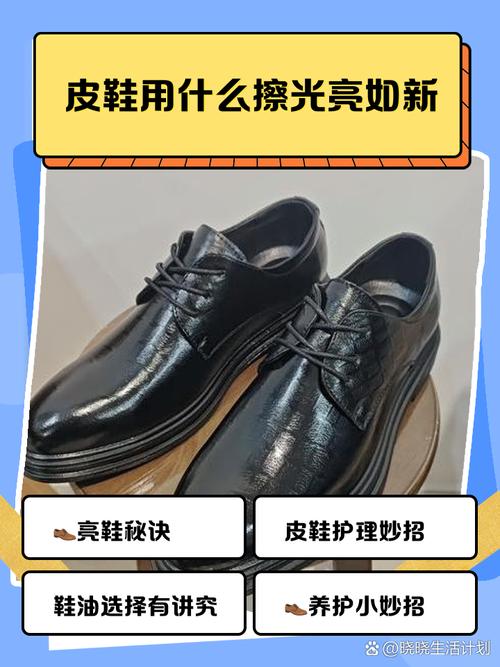 用香蕉皮擦拭皮鞋，光泽度瞬间提升​