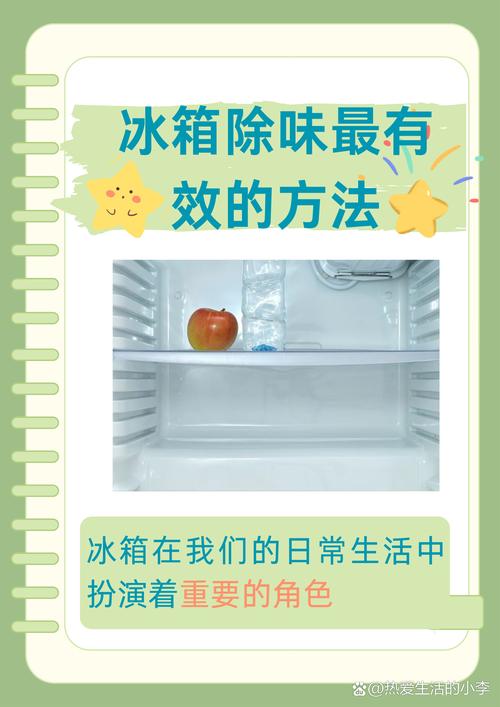 去除冰箱里的冰块,这样做最省力