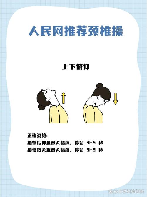 颈椎急救操：办公室5分钟拉伸图解