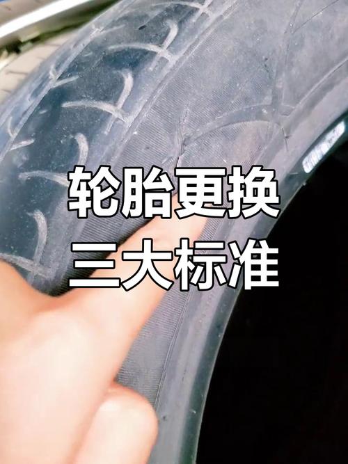 轮胎磨损的判断标准