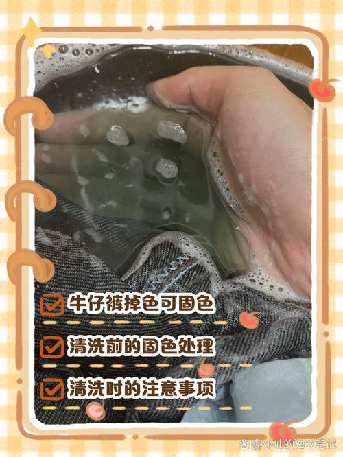 牛仔裤掉色?盐水浸泡固色小窍门