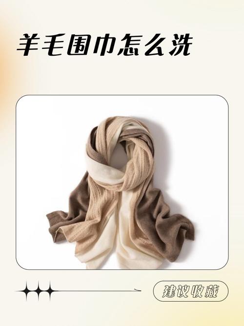 羊毛围巾变硬?护发素浸泡柔软如初