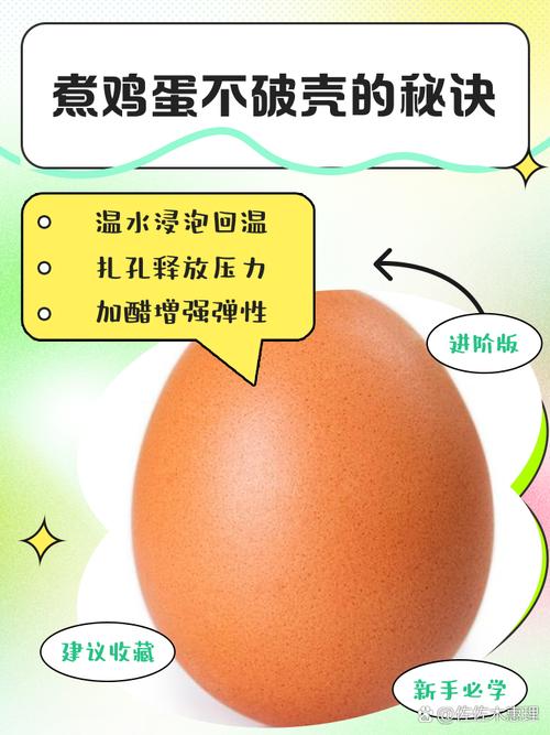 煮鸡蛋剥壳不粘皮的终极技巧