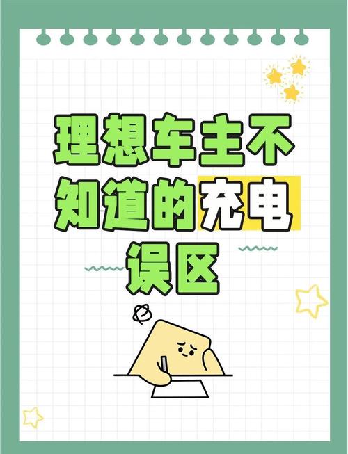 手机充电到100%再拔？充电误区大揭秘
