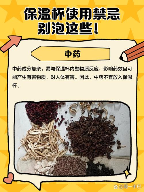 保温杯内胆掉漆?这些使用禁忌要避开