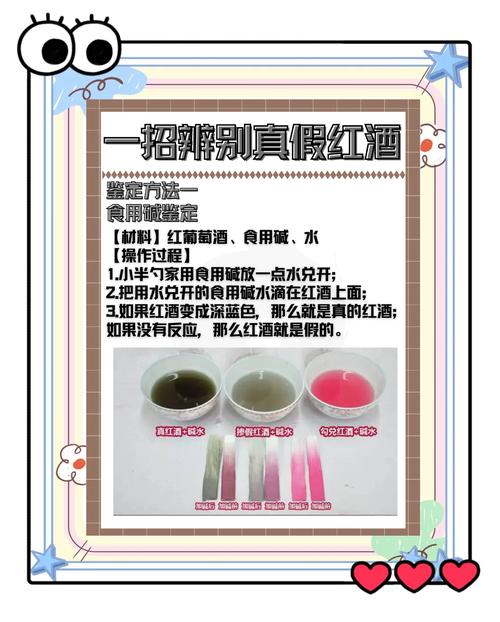 辨别真假红酒的4个简单方法