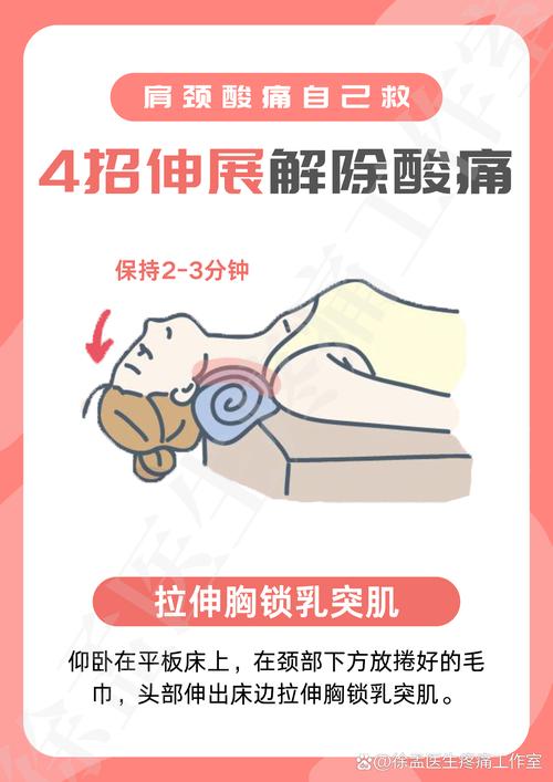 缓解肩颈酸痛!办公室简易拉伸操学起来