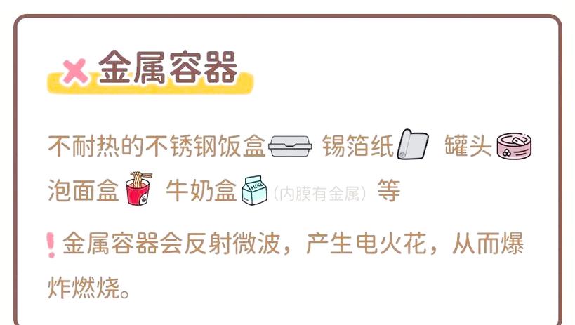 微波炉加热食物的隐藏风险