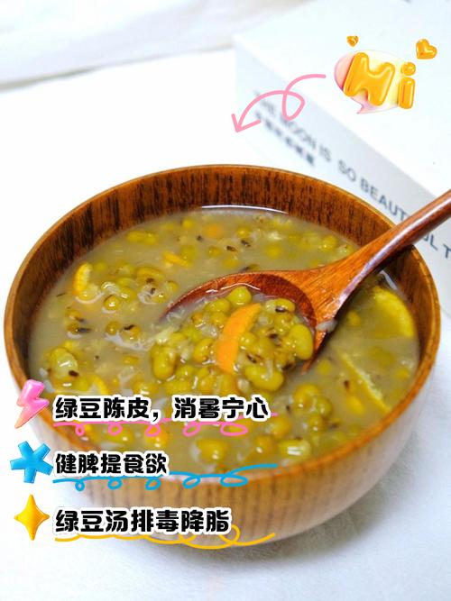 煮绿豆汤加陈皮的养生效果