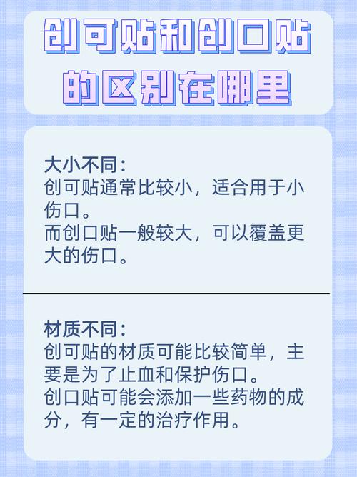 为什么创可贴不能贴超过8小时？