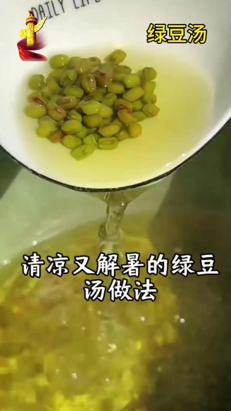 煮绿豆汤防溢锅的小妙招