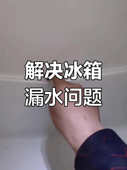 冰箱冷藏室排水孔疏通方法