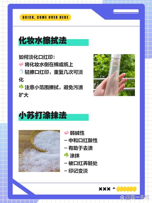 去除衣服上的口红印，卸妆油擦拭轻松​