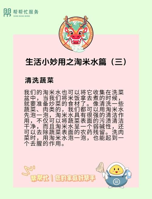 用淘米水清洗蔬菜，农药残留少​
