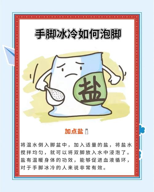 缓解手脚冰凉的5种食疗方法