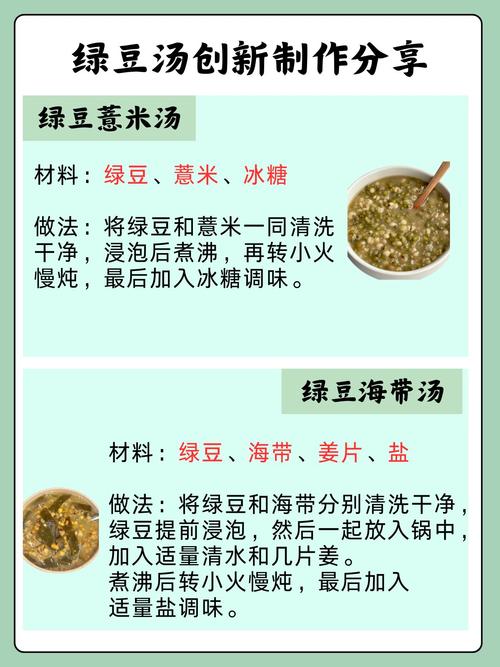 煮绿豆汤加柠檬的抗氧化效果