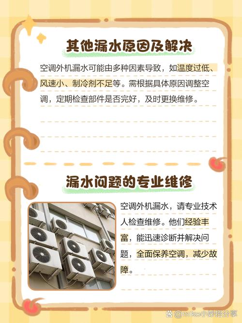 空调外机平台积水会引发故障吗？