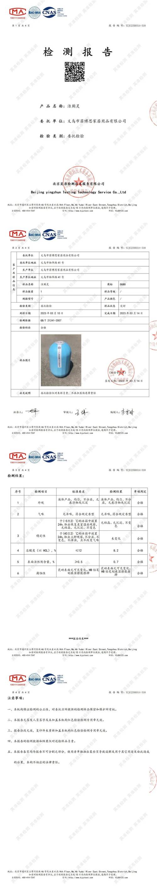 马桶污渍克星:可乐清洁实测报告