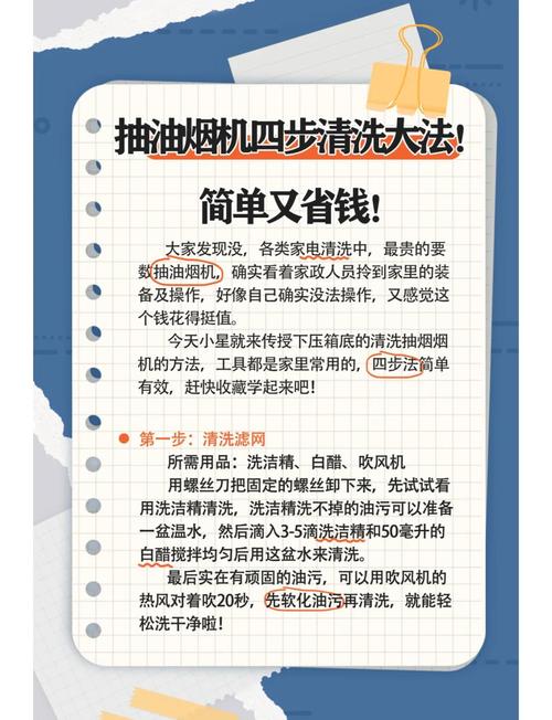 为什么油烟机要定期清洗？
