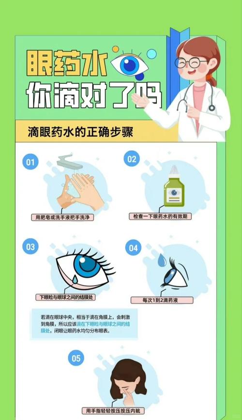 眼药水为什么要滴在下眼睑？
