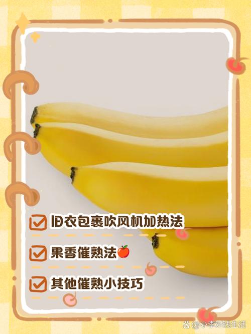 香蕉催熟柿子:1个苹果的协同作用