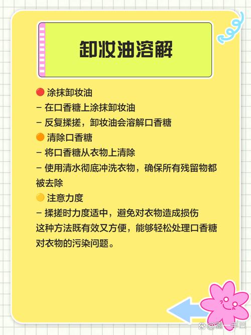 衣服上的口香糖?冷冻后用硬币刮除技巧